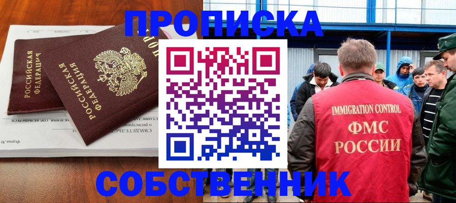 регистрация для школы в Комсомольске-на-Амуре
