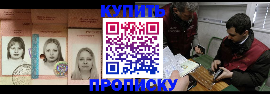 прописка для военкомата в Комсомольске-на-Амуре